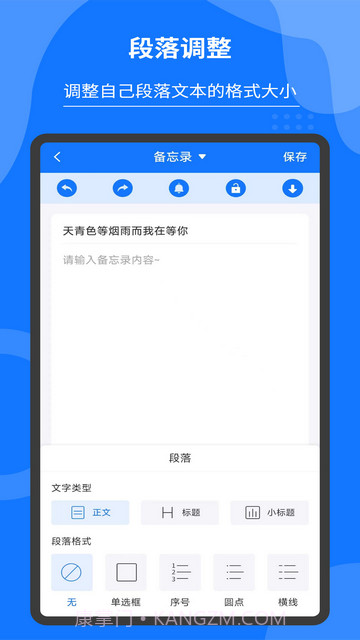 记事本和备忘录截图2 记事本和备忘录截图2