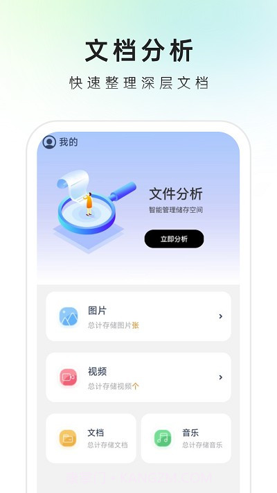 速来文件助手截图3 速来文件助手截图3