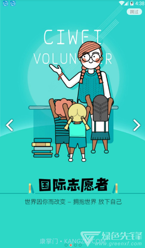 刺猬体验官网截图1 刺猬体验官网截图1