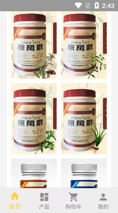 南塔曾恩业官网版截图1