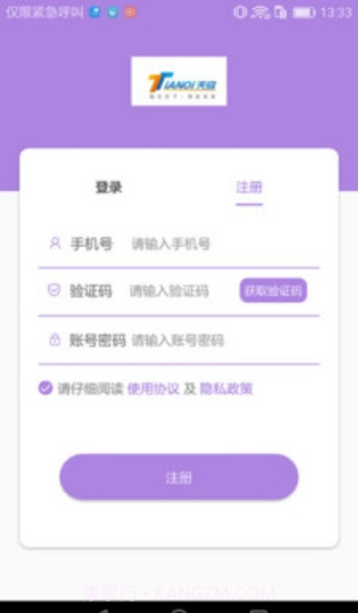 天启印刷小助手截图3 天启印刷小助手截图3