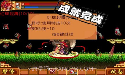 剑侠春秋红蝶舞最新版截图3 剑侠春秋红蝶舞最新版截图3