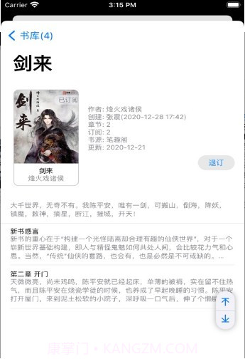 大笨熊听书Plus截图1 大笨熊听书Plus截图1