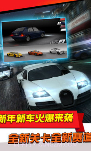 极品飞车无限狂飙截图1 极品飞车无限狂飙截图1