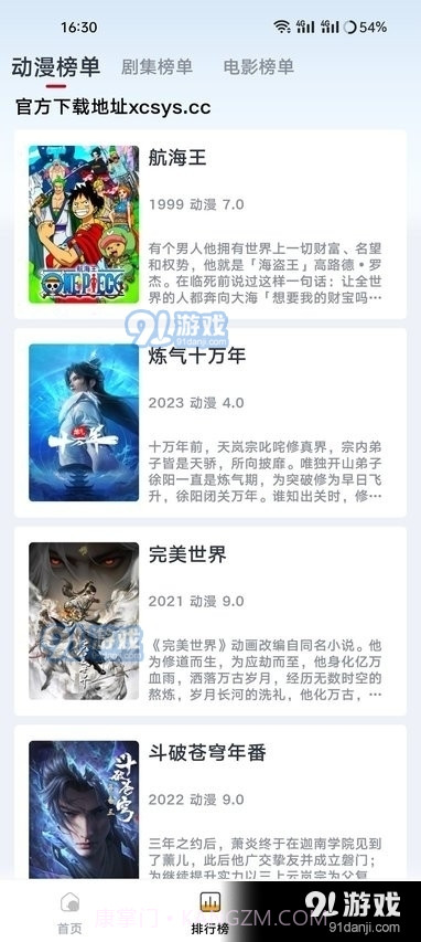 良人剧场免费下载截图5 良人剧场免费下载截图5