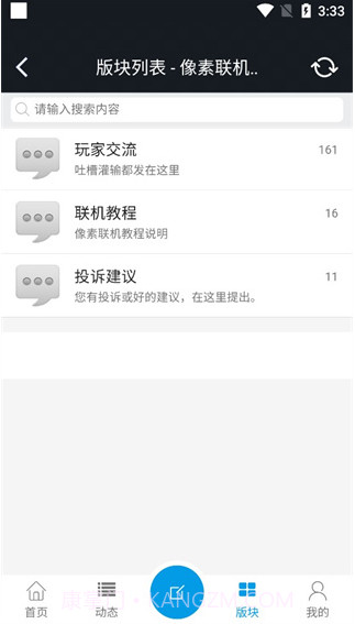 像素联机正式版截图3