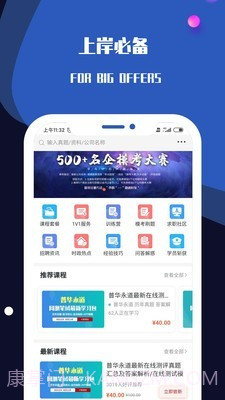 百职斩截图1