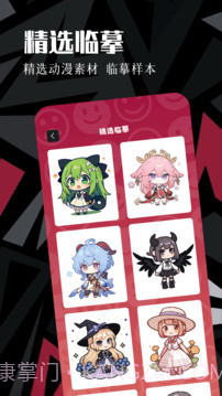 虫虫动漫老版本截图1