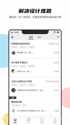 彤日截图2 彤日截图2