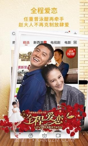 无敌影院截图3 无敌影院截图3