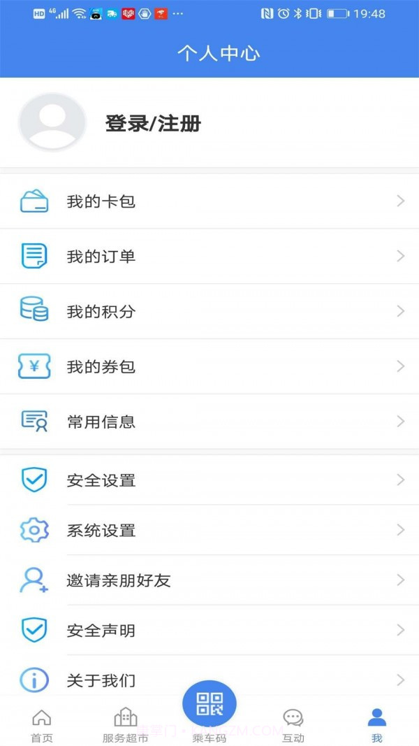 扬州本地通(我的扬州APP)截图4 扬州本地通(我的扬州APP)截图4