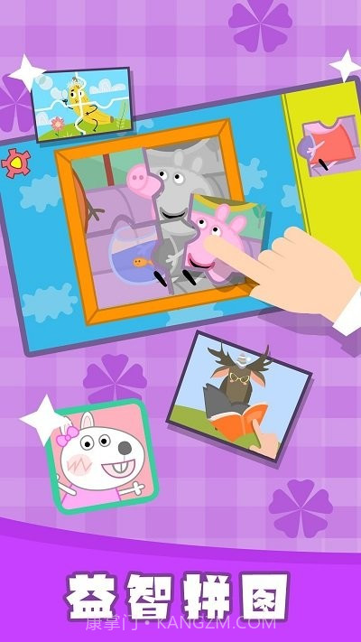 儿童拼图乐园截图1 儿童拼图乐园截图1