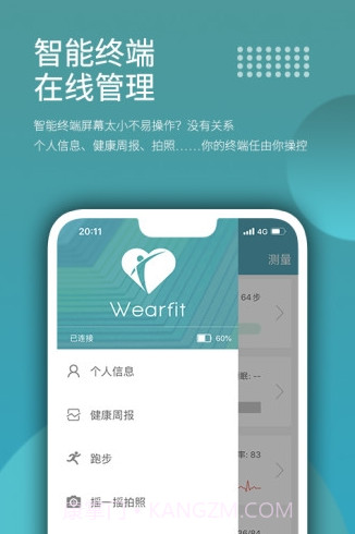 wearfit智能手环截图2 wearfit智能手环截图2