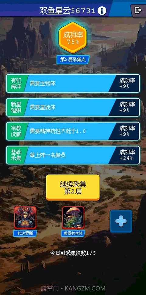 少年的肉鸽漂流中文版截图2 少年的肉鸽漂流中文版截图2