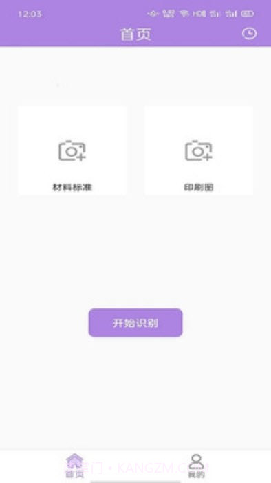 天启印刷小助手截图1 天启印刷小助手截图1