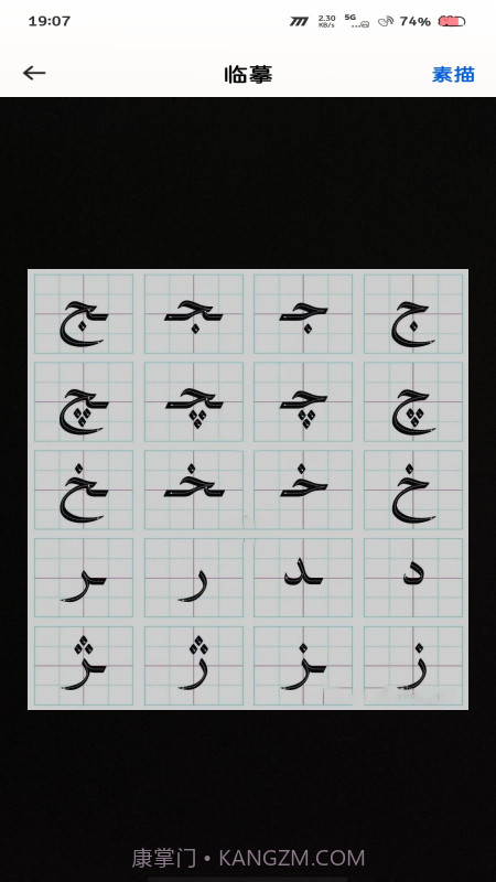 飞度维语输入法手机版截图3 飞度维语输入法手机版截图3