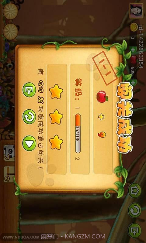 熊猫炫斗内购for android 无限金币版截图1 熊猫炫斗内购for android 无限金币版截图1