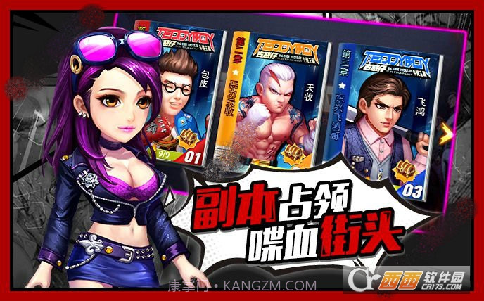 决战铜锣湾截图1