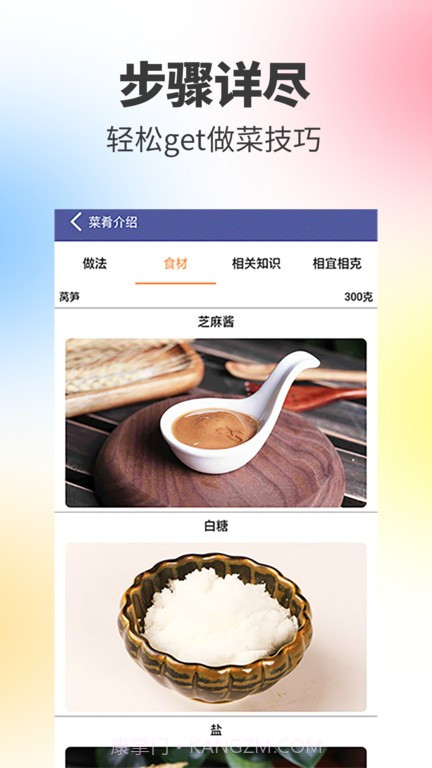阳光餐厅最新版截图2