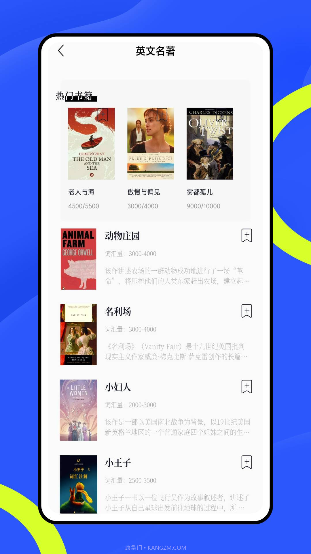 智慧阅读会员免登录截图4 智慧阅读会员免登录截图4