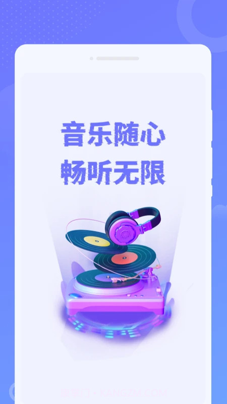 免费音乐之声全新版本截图1