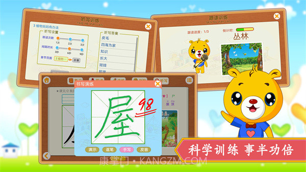 小学语文识字全新版本截图3