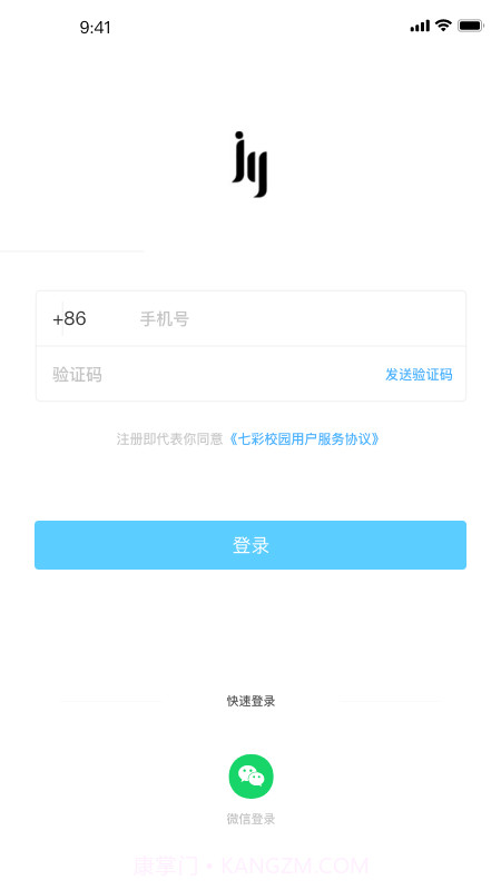 微交-大学生社交截图4