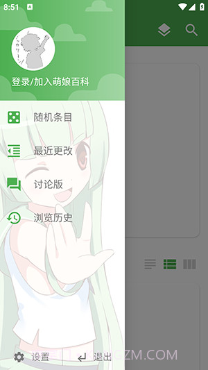 Moegirl+2025最新版截图4 Moegirl+2025最新版截图4