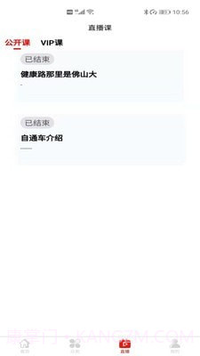 推越教育截图3 推越教育截图3