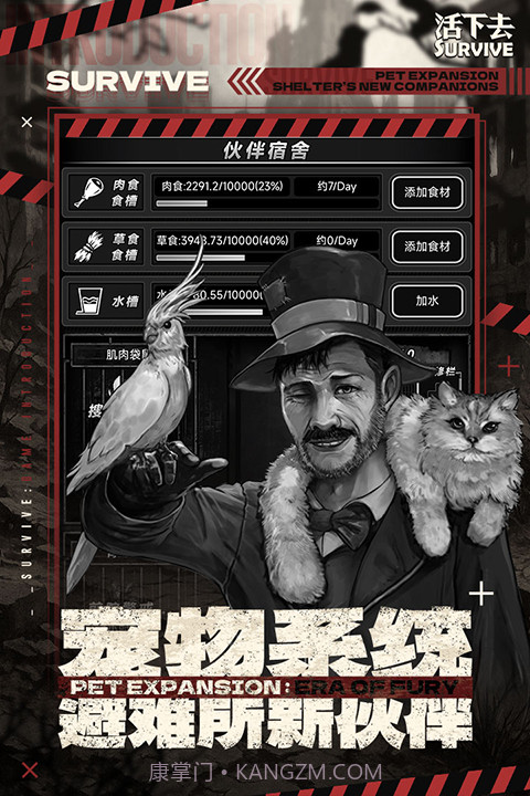 活下去离线版截图1 活下去离线版截图1