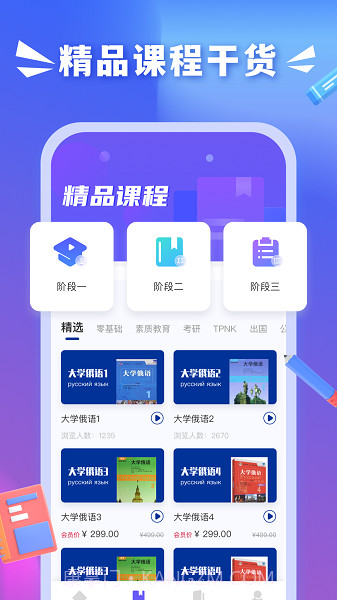 沪江小D词典手机版截图2