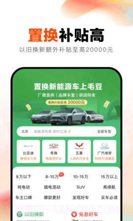 毛豆新车2025最新版截图2 毛豆新车2025最新版截图2