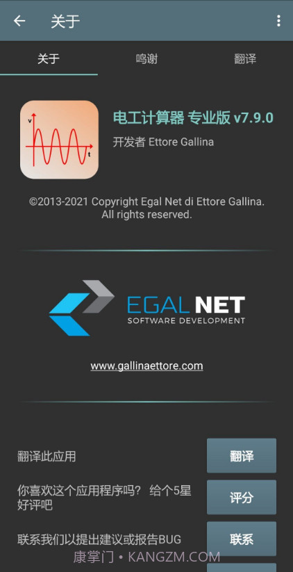 电工计算器截图3