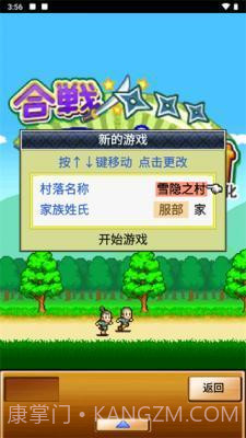 合战忍者村安卓截图2 合战忍者村安卓截图2