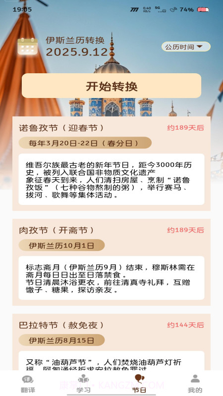 飞度维语输入法官方版截图2