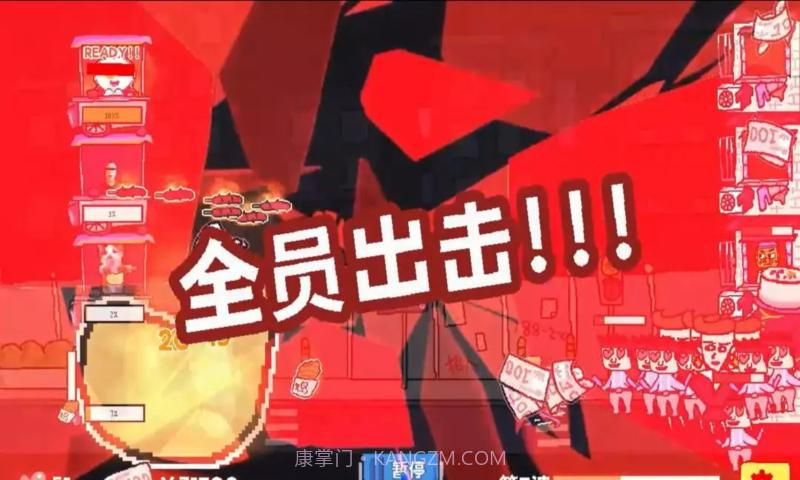 主理人大战食客完整版截图3 主理人大战食客完整版截图3