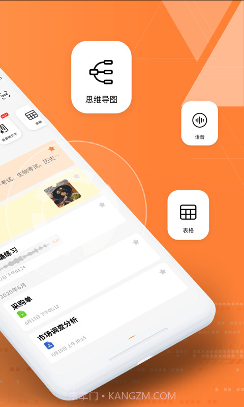 documents笔记截图2