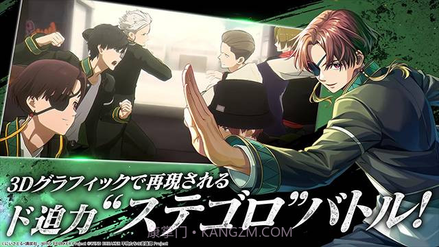 不良少年们的英雄谭精简版截图4