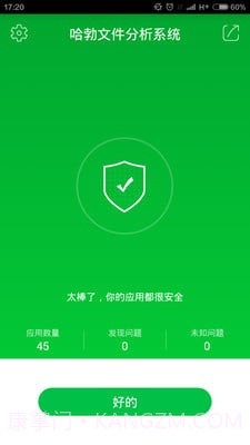 哈勃文件分析app截图3 哈勃文件分析app截图3