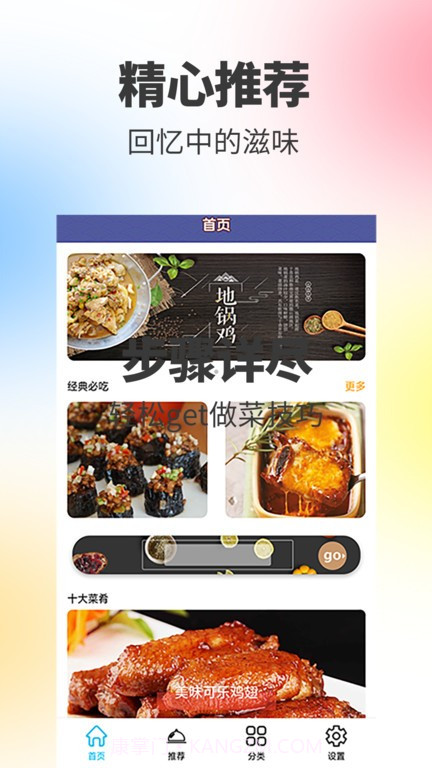 阳光餐厅最新版截图3