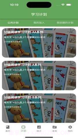 宝藏英语官方版截图2