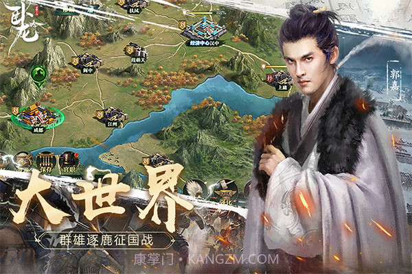 卧龙吟移植版截图2