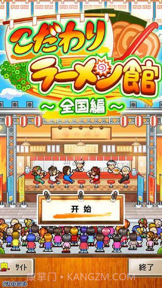 开罗拉面店最新版截图2 开罗拉面店最新版截图2