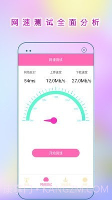 WiFi连接助手截图3 WiFi连接助手截图3