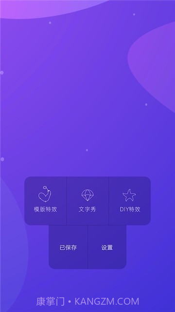 特效文字截图2