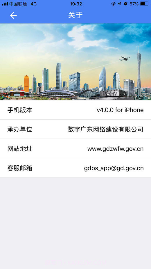 广东政务服务截图2