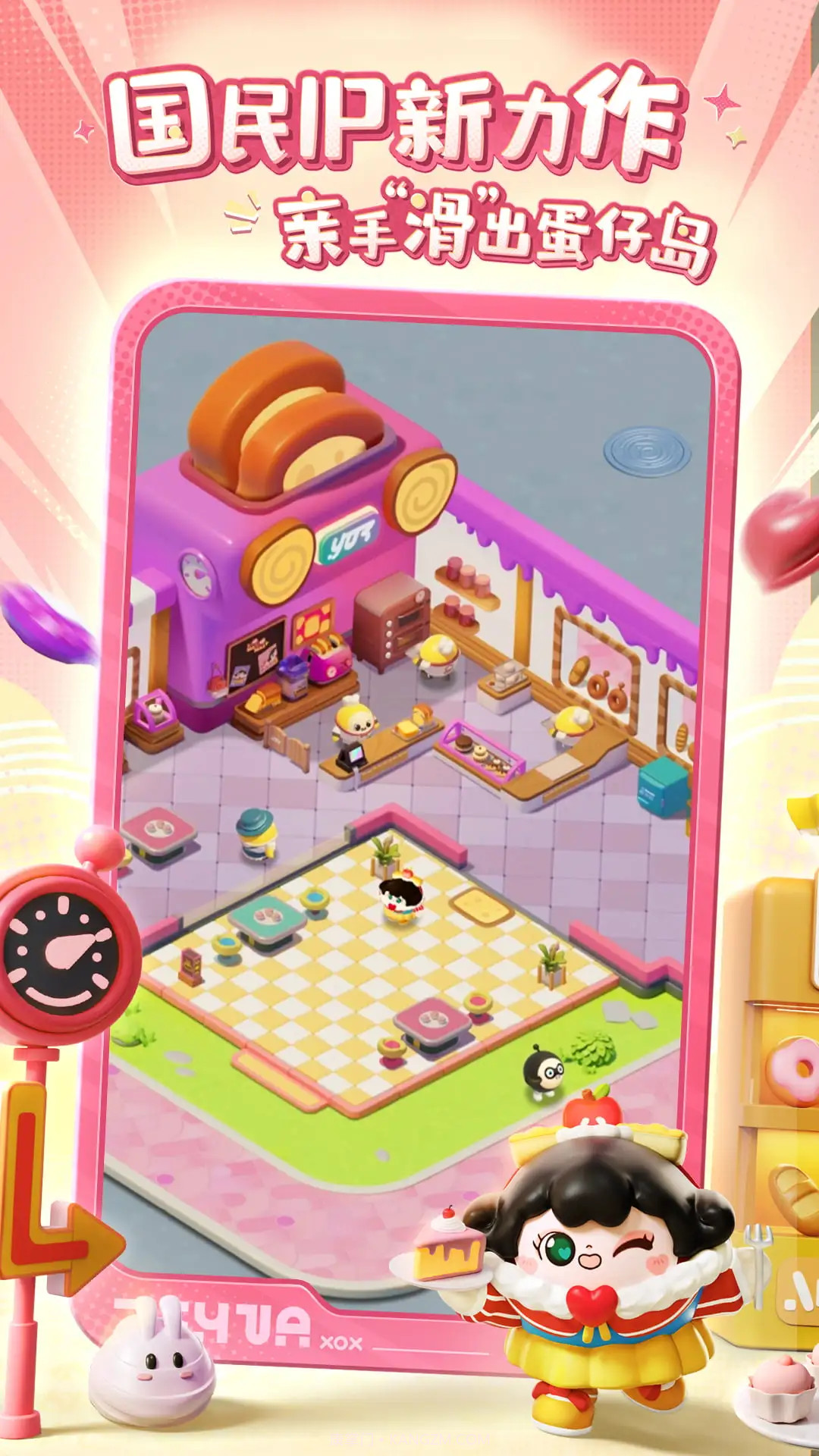 蛋仔滑滑正版截图3