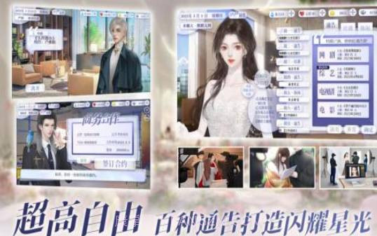 怪我过分美丽游戏最新版截图2