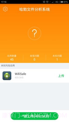 哈勃文件分析app截图1 哈勃文件分析app截图1