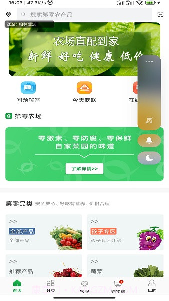 第零农场正式版截图1